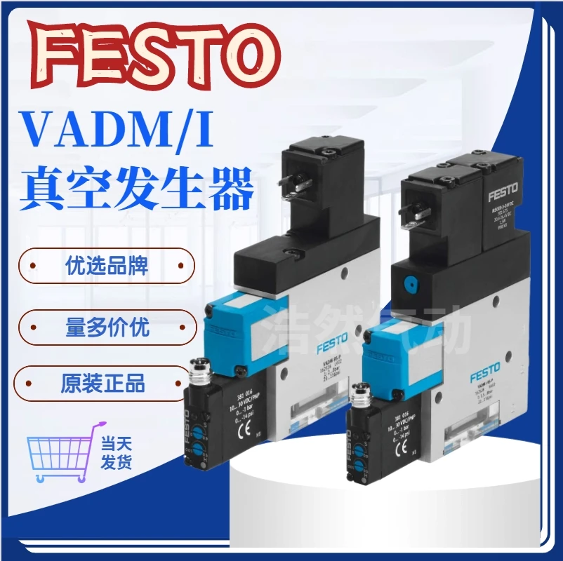 FESTO Festo Генератор вакуума 171063 VADMI-300-LS-P Новый в наличии