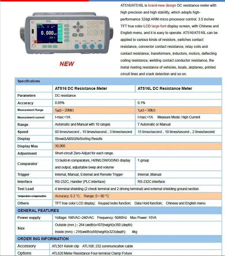 Измеритель DECCA AT516 micro ohm 20M Ом от производителя
