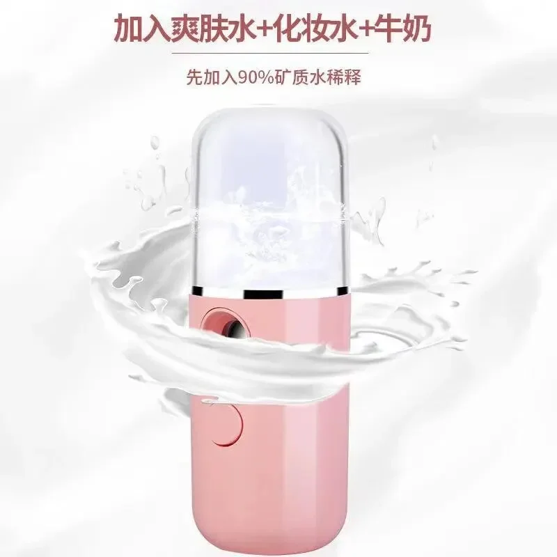 Водопополнитель Nano Spray Face Beauty Увлажнитель с холодным спреем Портативный зарядный