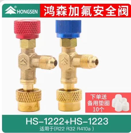 

Предохранительный клапан для кондиционера Hongsen HS-1221