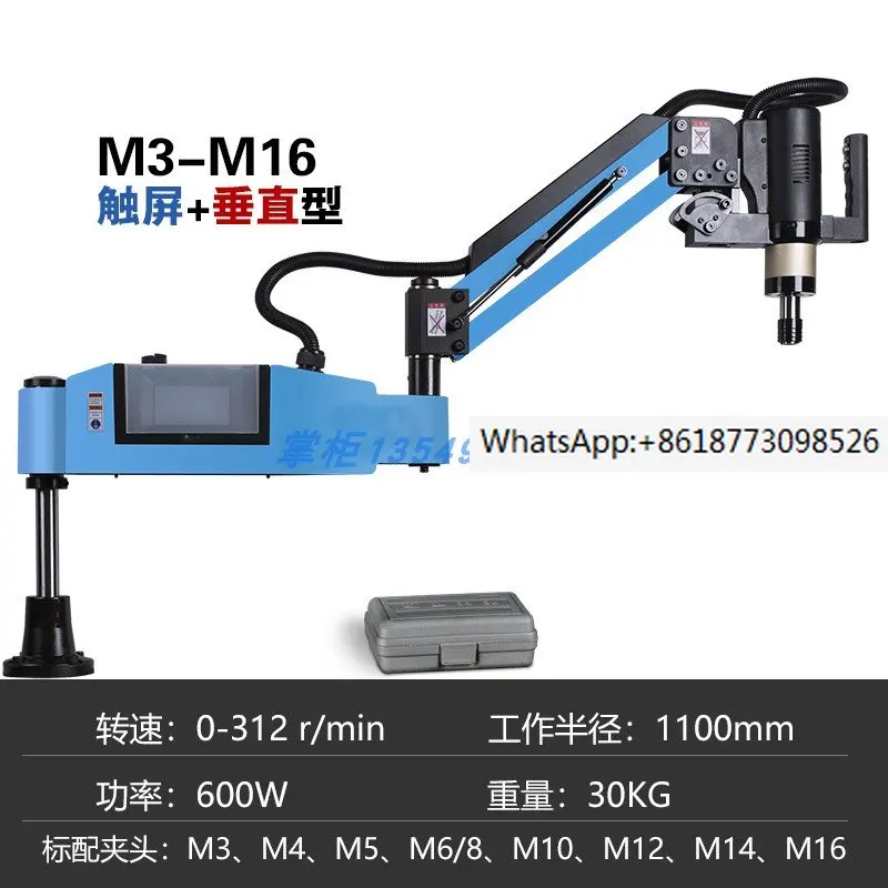 

Electric machine Thread machine M12M16M24M30M36 vertical universal CNC touch screen machine