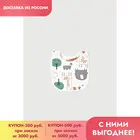 CROCKID, нагрудник, для мальчиков, К 8526, звери африки на сахаре