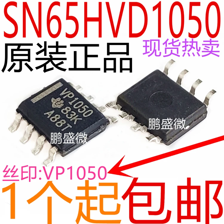 

free shipping SN65HVD1050DR VP1050 SOP8 CAN 15pcs
