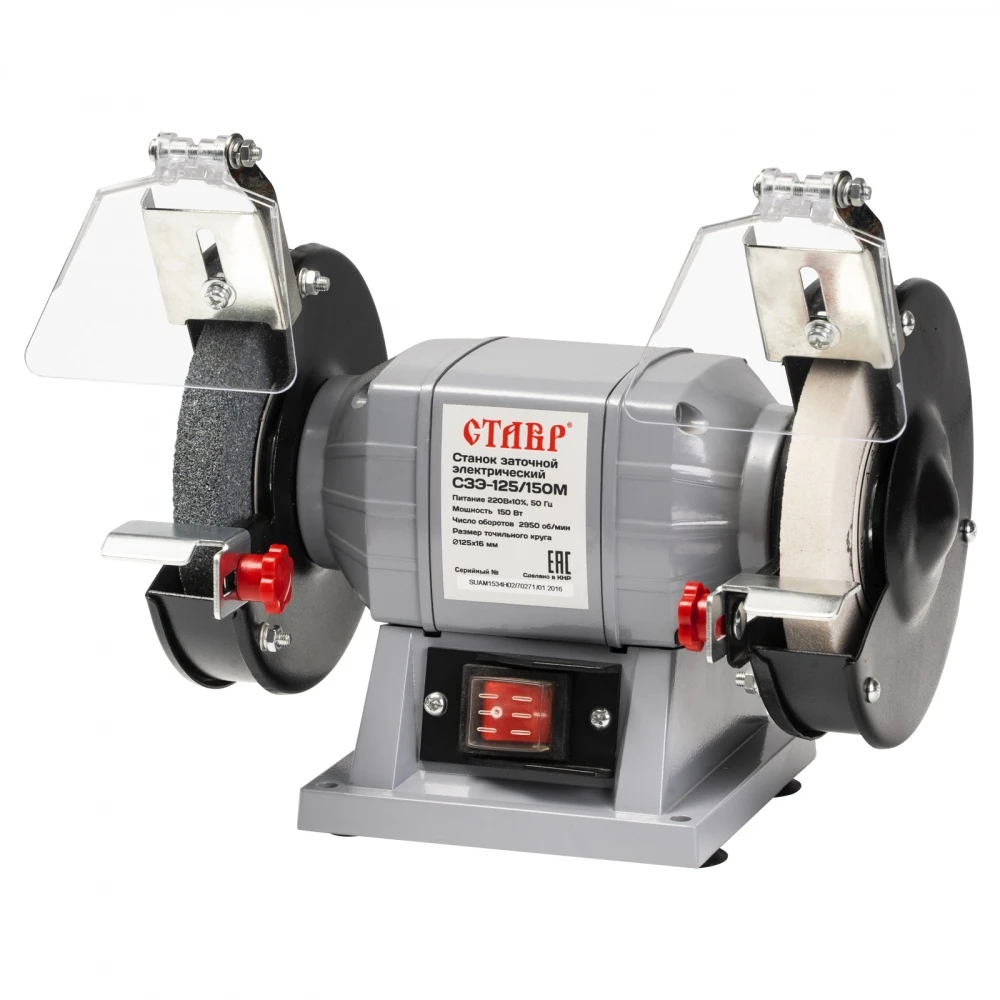 Машина заточная Ставр СЗЭ-125/150 М (Мощность 150 Вт частота оборотов 2950 об/мин размер