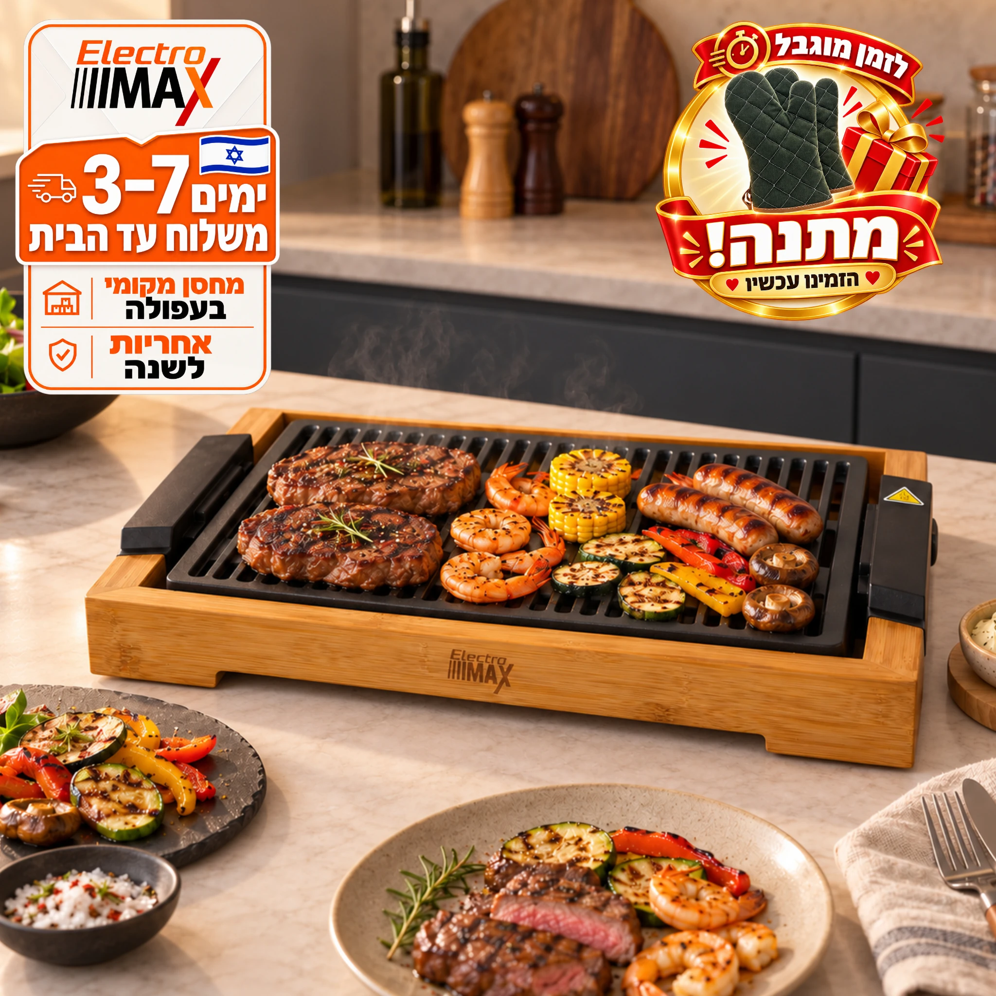 תמונת המוצר: גריל חשמלי Electro Max 2000W