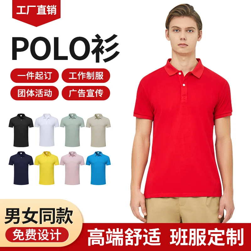 

New Summer Cool High-End Men's And Women's Golf Polo Shirts Shirts Casual T-Shirts Short-Sleeved Fashion Office Tops Wholesale