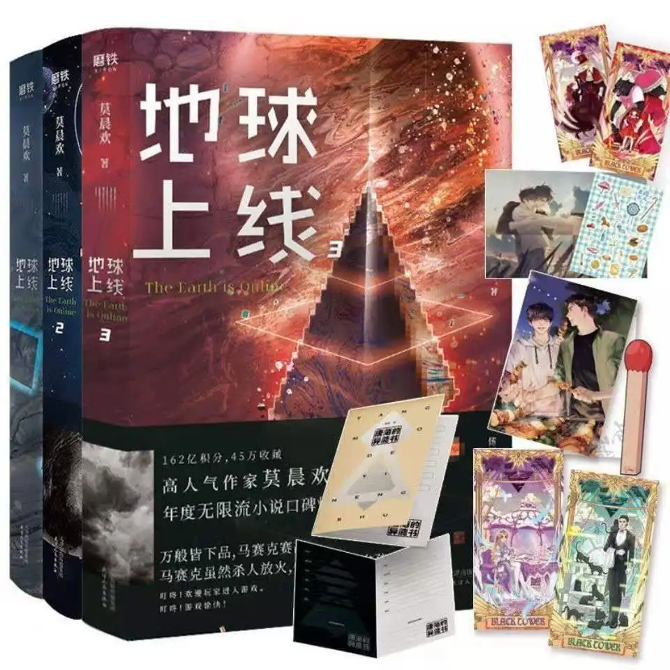 

New The Earth is Online Novel Volume 4 Doomsday Sci-fi Game Tang Mo, Fu Wenduo Suspense Reasoning Infinite Flow Novels