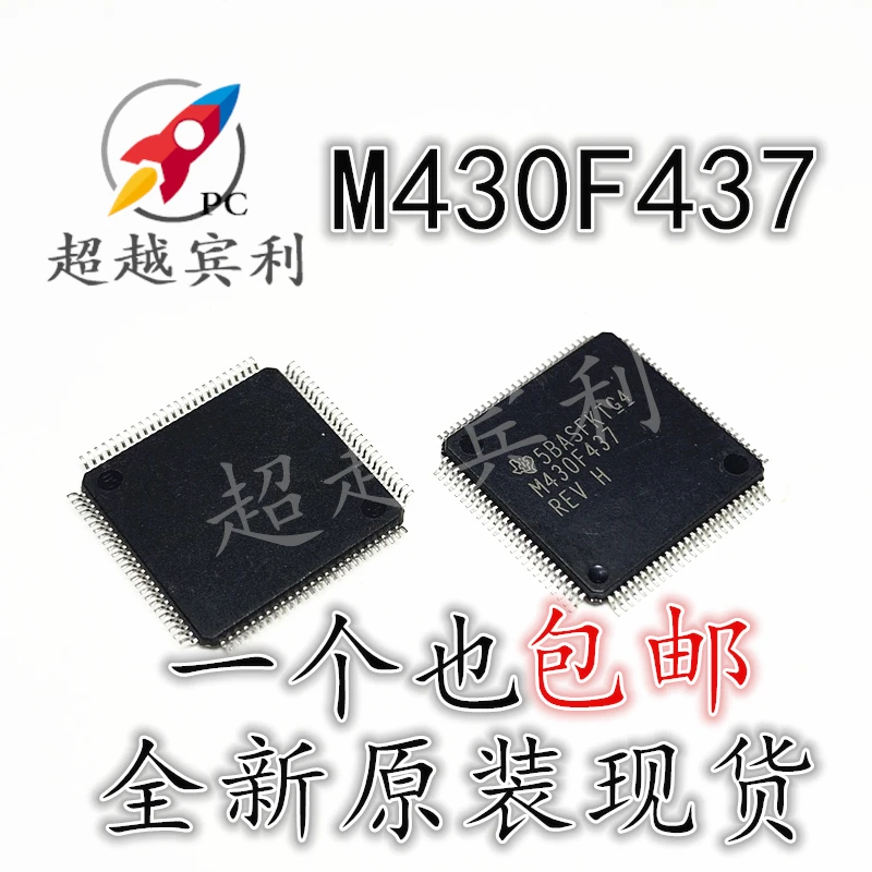

2pcs original new MSP430F437IPZR M430F437 LQFP100 16 bit microcontroller MCU