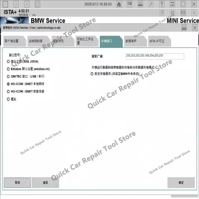 Фото Новая версия ISTA 4.57.21 для BMW плюс полный комплект диагностического программного обеспечения, 250 ГБ HDD, программирование автомобилей, программное обеспечение для ПК, история событий, карты, схемы цепей, детали. №2