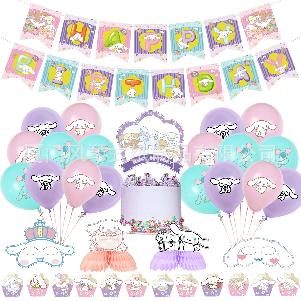 

Cinnamoroll Theme Balloon Children's Birthday Party Balloons Set Pull Flag Cake Pull String Flag Balloons Pull String Balloon