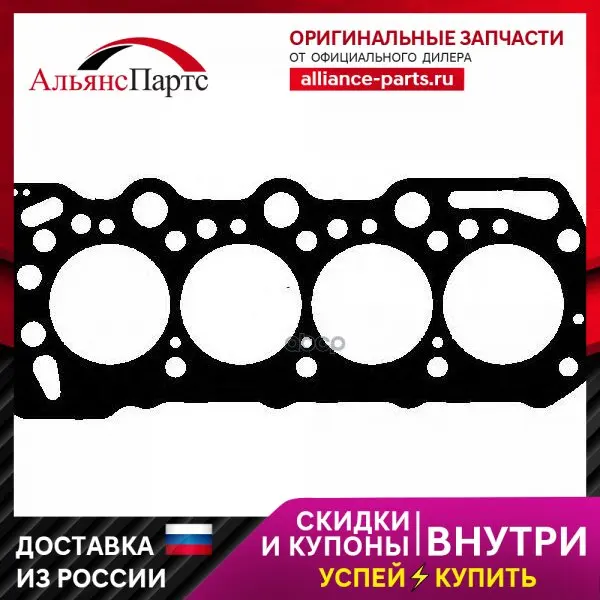 Прокл.Гбц [1.5mm] Opel Astra ComboCorsaVectra 1.7 Td 03.90-10.01 ELWIS ROYAL арт. 0042675 (art.: 3920bf5ead339) - 3920bf5ead339