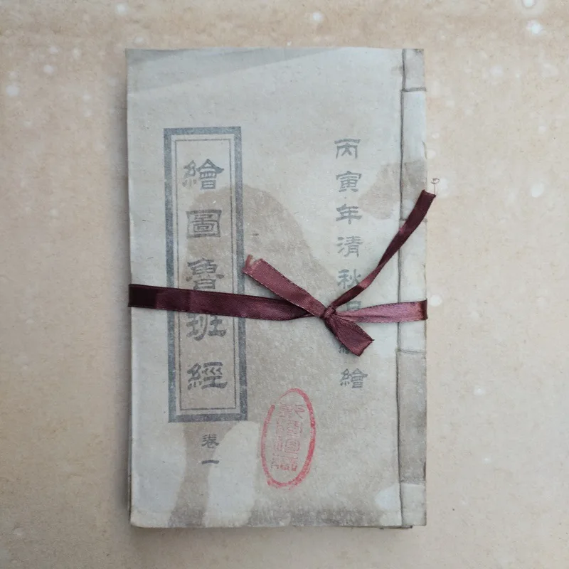 

A Large Wholesale Collection Of Antique Manuscripts, Old Books, Old Books, Ancient Books, Drawings, Luban Jing, A Complete Set O