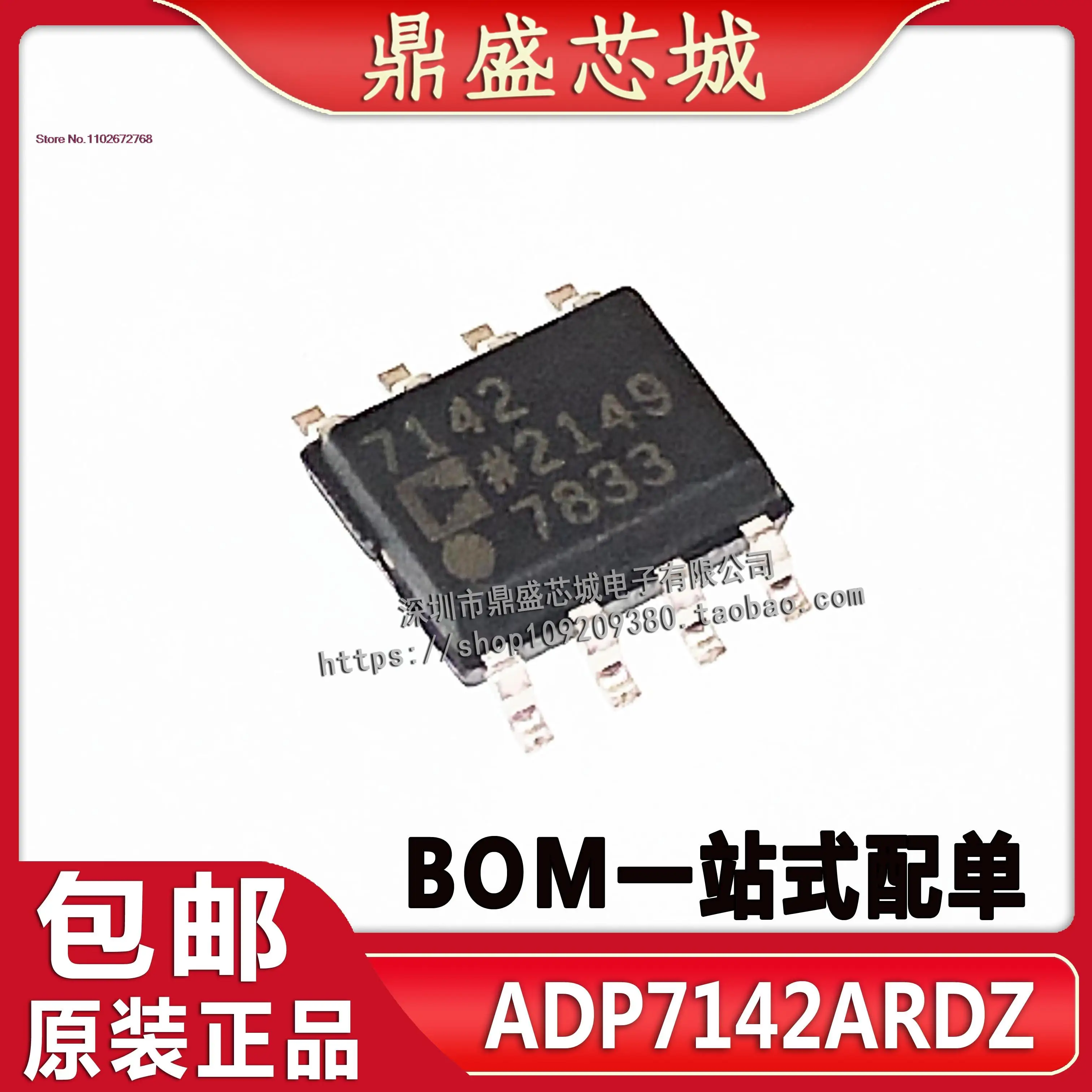 

ADP7142ARDZ-R7 CMOS