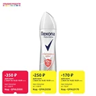 Женский дезодорант - антиперспирант Rexona Motion sense 