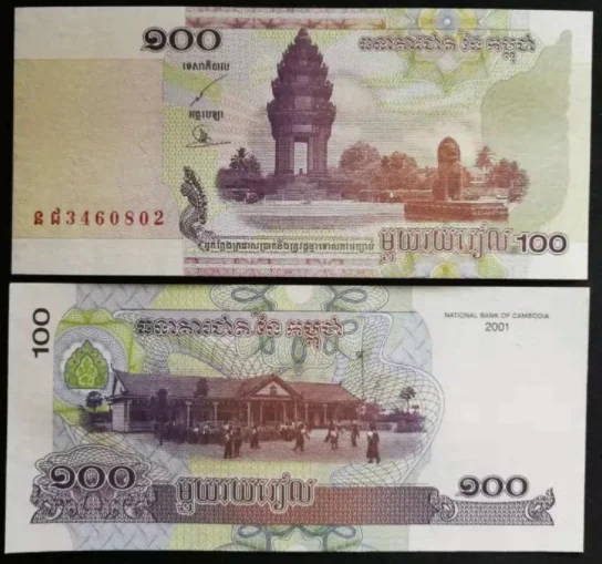 Коллекционные предметы 2001 Камбоджа 100 риэль оригинальные ноты AUNC (не