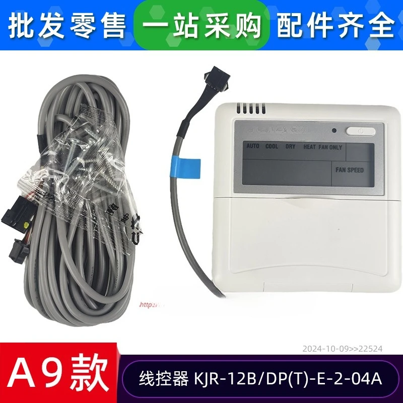 Фото Новый проводной контроллер для центрального кондиционера KJRM-120D/BMK-E, совместимый с панелью управления 29B/BK-E. №2