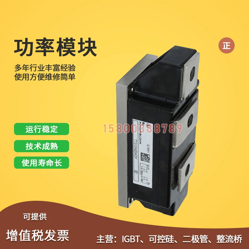 

Модуль TT305N18KOF TT310N20KOF TT310N22KOF, бесплатная доставка