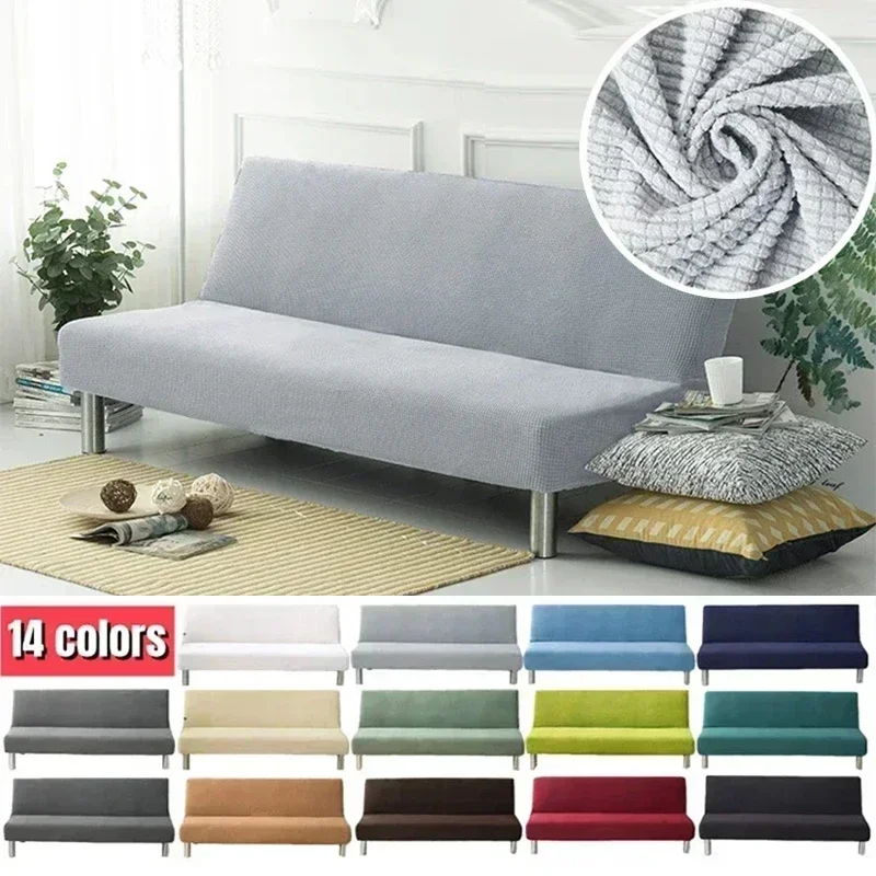 Эластичный чехол для дивана-кровати без подлокотников