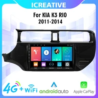2 din 4g wifi carplay for kia k3 rio 2011 2014 9 inch android car radio multimedia player gps navigation head unit
