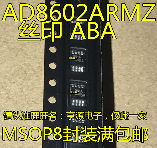 

50pcs/lot AD8602ARM AD8602ARMZ AD8602 Mark:ABA MSOP8 100% New