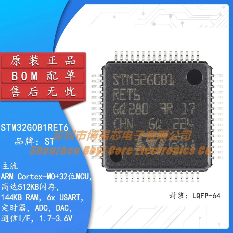 

Original STM32G0B1RET6 LQFP-64 ARM Cortex-M0+32-bit Microcontroller-MCU
