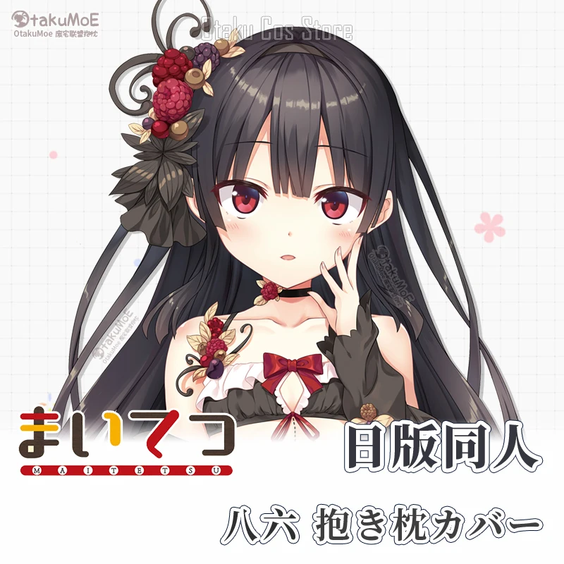 Аниме Maitetsu 86 2Way Dakimakura подушка для тела семейная Подушка японская наволочка OT