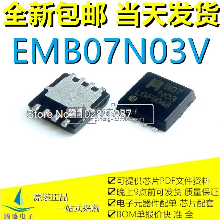 

10 шт./лот EMB07N03V EMB07P03V EMB06N03V EMB03N03V ELM57698A QFN