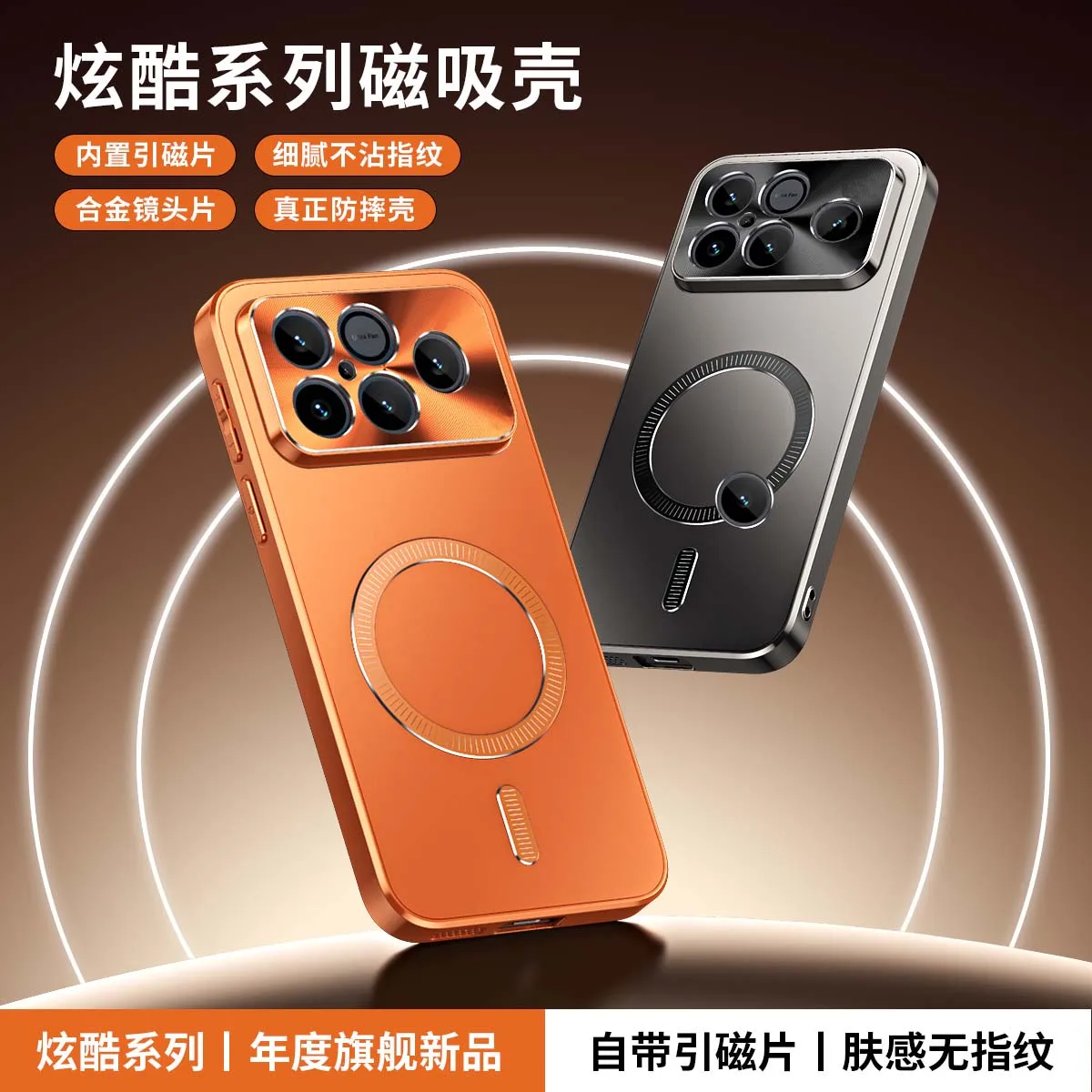 Фото Чехол для Xiaomi POCO F8 Ultra F8 Pro с магнитной беспроводной зарядкой, защитой камеры из сплава, матовой задней панелью и ударопрочным бампером №4