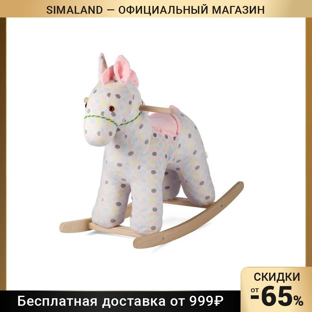 Качалка Лошадка Зефирка цвет розовый