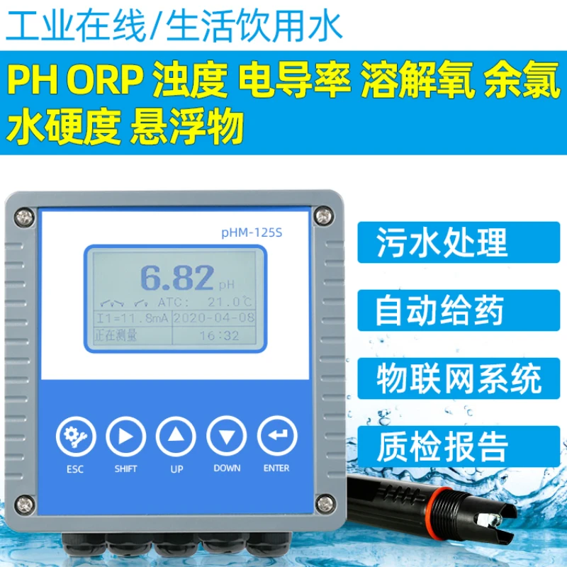 

On line pH meter detector residual chlorine turbidity hardness ORP electrode probe controller suspended solids water quality