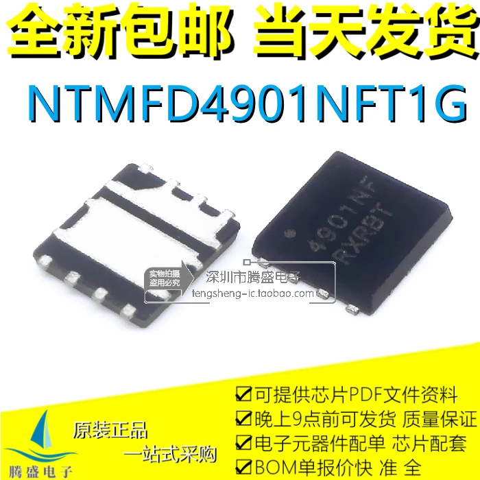 NTMFD4901NFT1G 4901NF 4901N QFN-8 N 30V MOS.