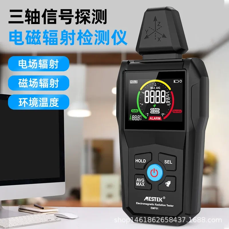 EMF01 Высокоточный детектор излучения электромагнитных волн