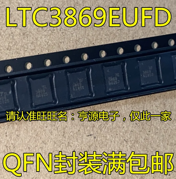 

5 шт. LTC3869EUFD LT3869 шелкотрафаретная печать 3869 QFN зеркальный чип абсолютно новый, хорошее качество и долгосрочное развитие