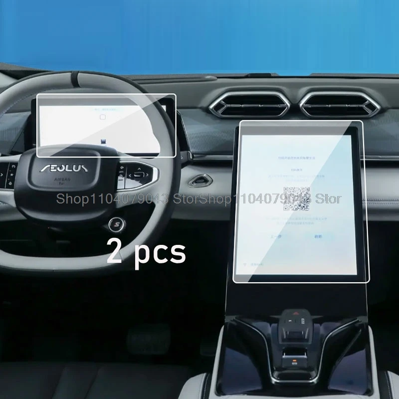 

Пленка из закаленного стекла для Dongfeng MAGE 2024, 13,2 дюйма, автомобильный GPS-навигатор и 2,4-дюймовый ЖК-экран для инструмента, пленка против царапин