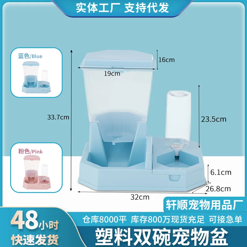 1 шт. автоматическая поилка для домашних животных 2024