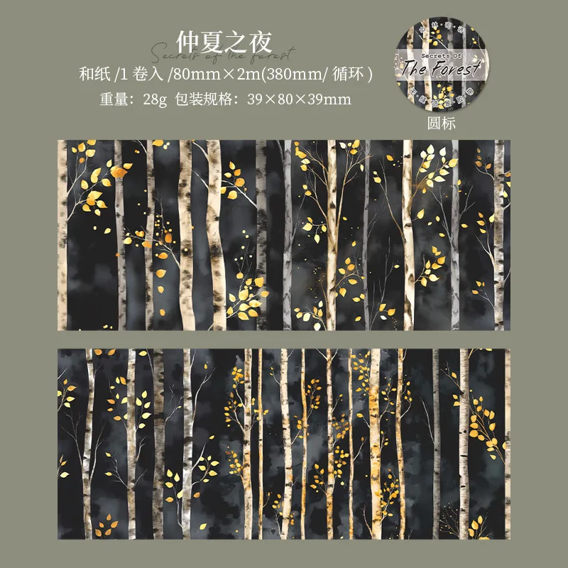 

Декоративные клейкие ленты Аlideco, набор из 6 дизайнов