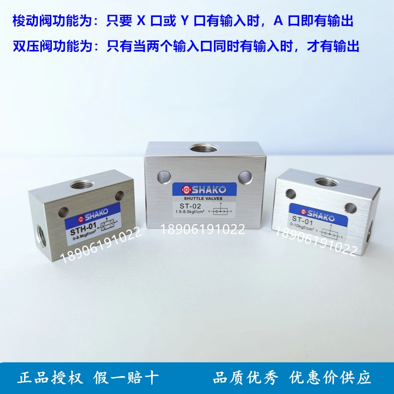 Съемный клапан двойного давления шаттл-клапан шаттл Xingong Тайвань |