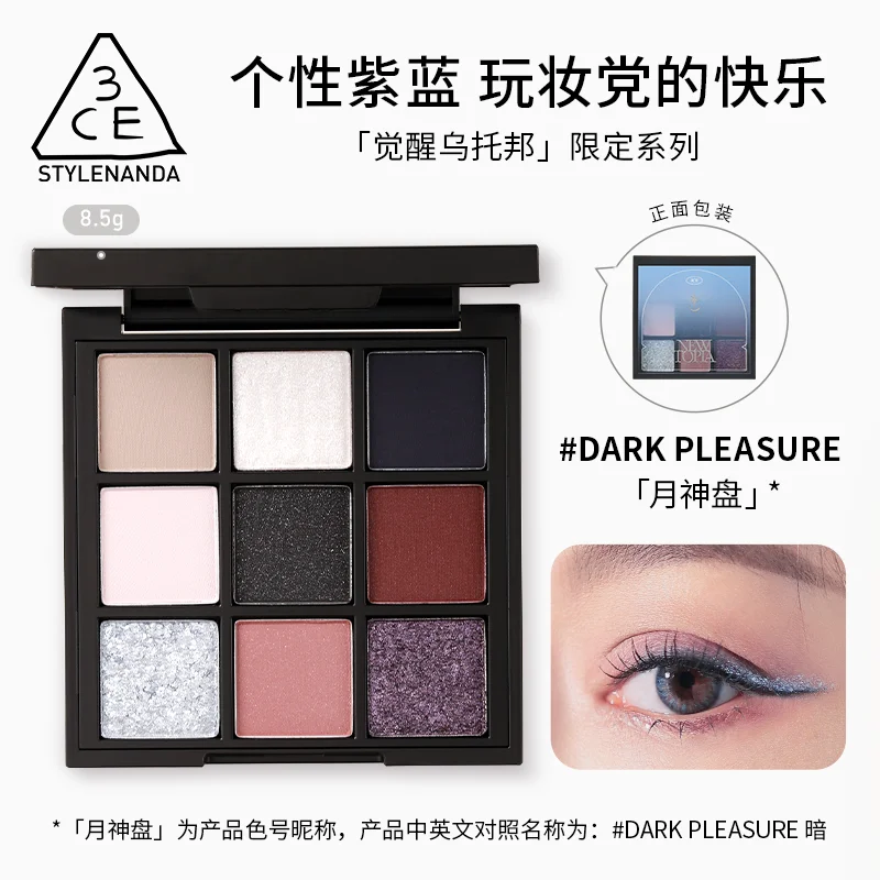 

Палитра теней для век с 9 ячейками для VIP