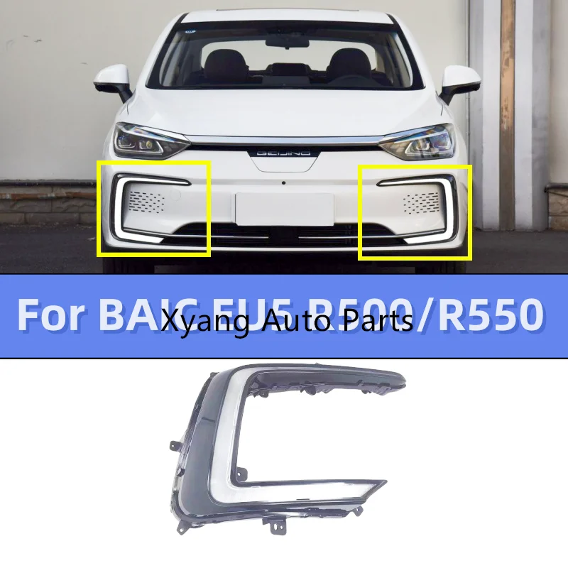 Передний бампер для дневных ходовых ранней езды световой сигнал поворота BAIC EU5