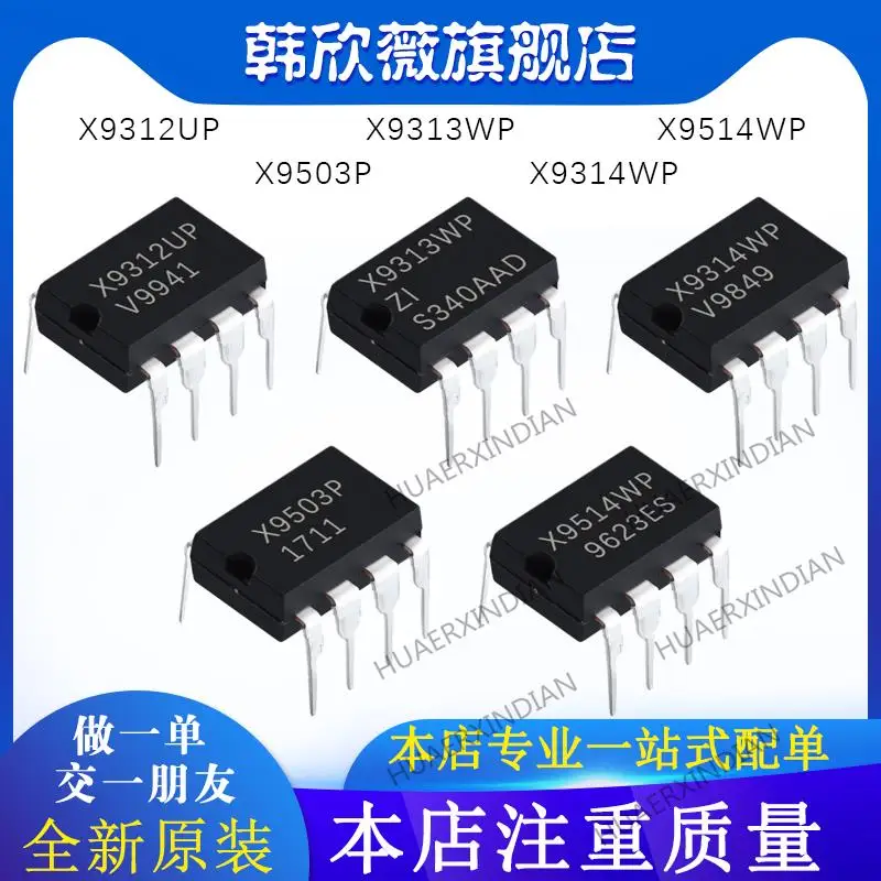 

10PCS New Original X9313WP X9312UP X9314WP X9503P X9514WP