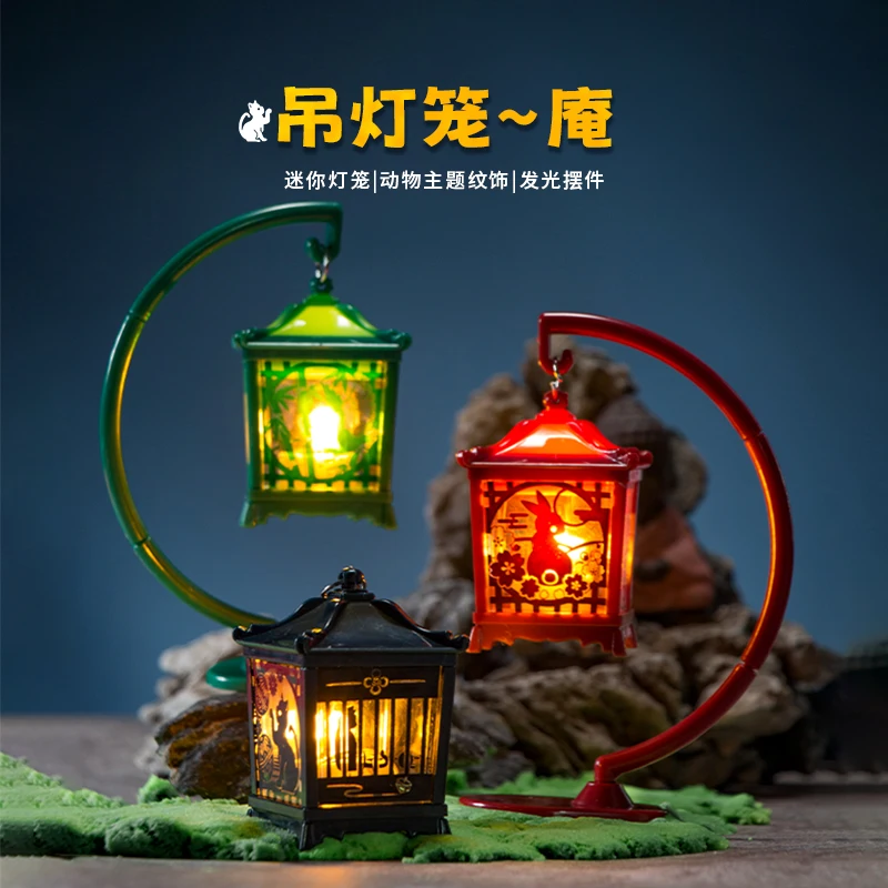 

Gachapon Capsule Toy YELL Animal Plants Paper Cuttings Lantern Model Light Up Glim Table Ornaments