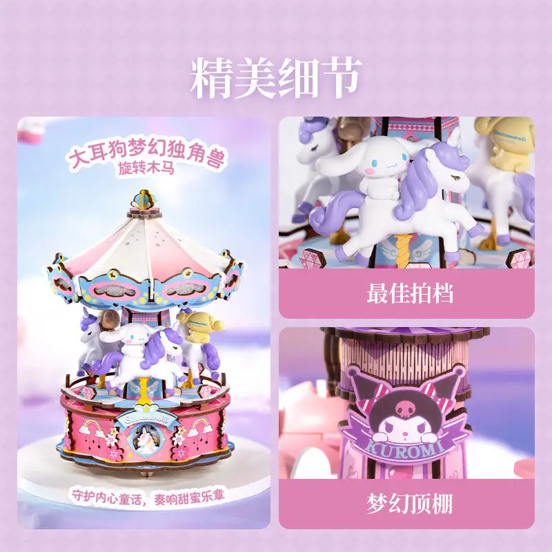 Sanrio Family Fantasy Парк развлечений Музыкальная шкатулка DIY Музыкальная шкатулка ручной работы Собранные строительные блоки (art.: 3920d12e71c2c) - 3920d12e71c2c