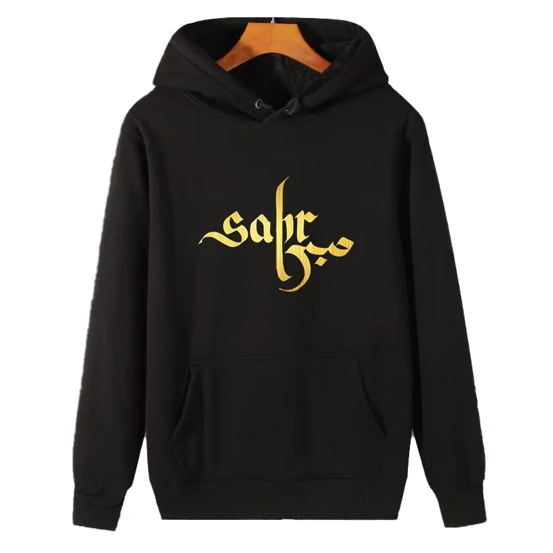 Sabr Patience Arabic Unisex graphic Hooded sweatshirts winter thick sweater hoodie cotton fleece hoodie Men's sportswear