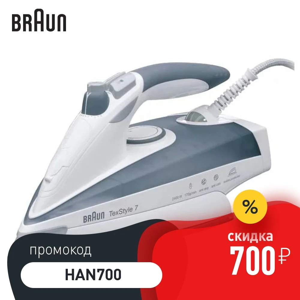 Паровой утюг Braun TexStyle 7 TS775ETP 2400 Вт | Бытовая техника