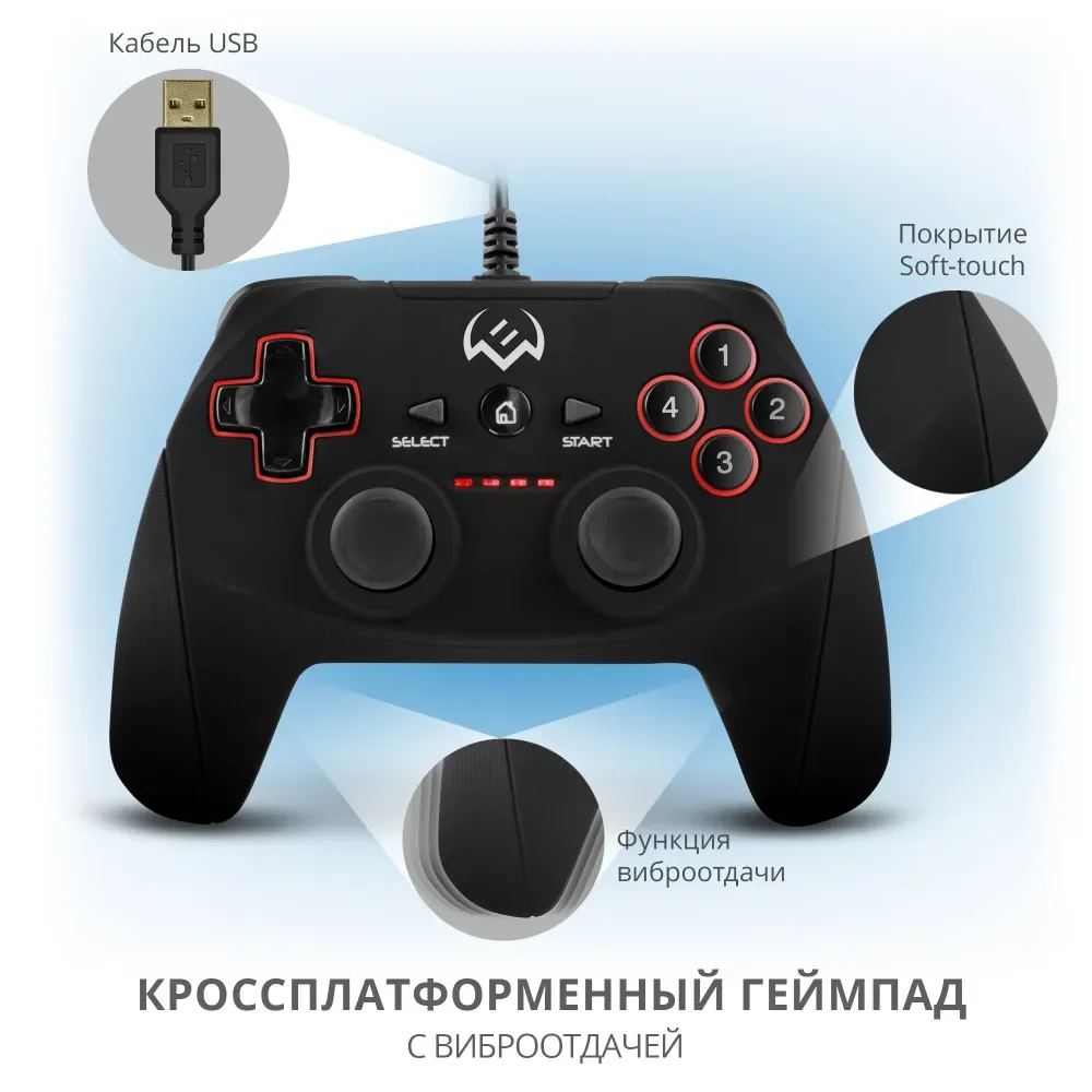 

Геймпад GC-750 (11 кл. 2 стика, D-pad, Soft Touch, PC/PS3/Android/Xinput)