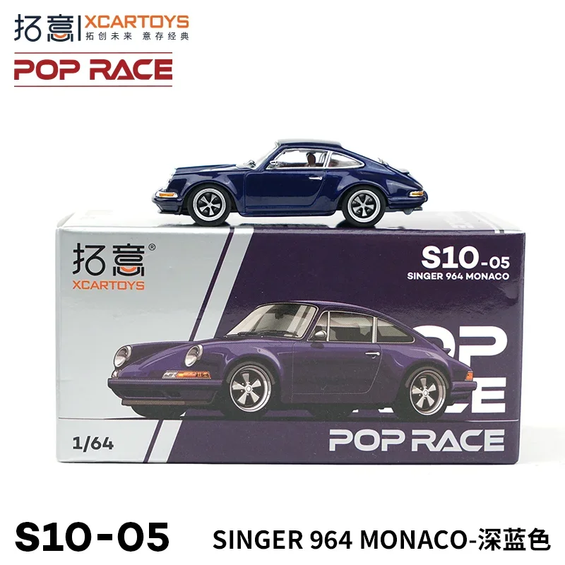 XCARTOYS 1/64 SINGER964 имитационная модель автомобиля из сплава детская коллекция