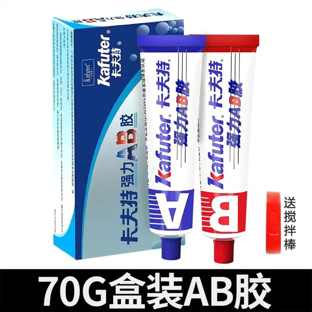 

MSDS для литья клея, сварки AB, сильный клей, сварочный клей, металлический железный литейный масляный бак, радиатор 70 г Kafuter