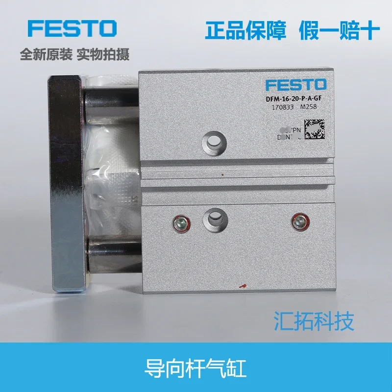 Цилиндр направляющей штока ДФМ-16-20-П-А-ГФ 170833 Садовые инструменты