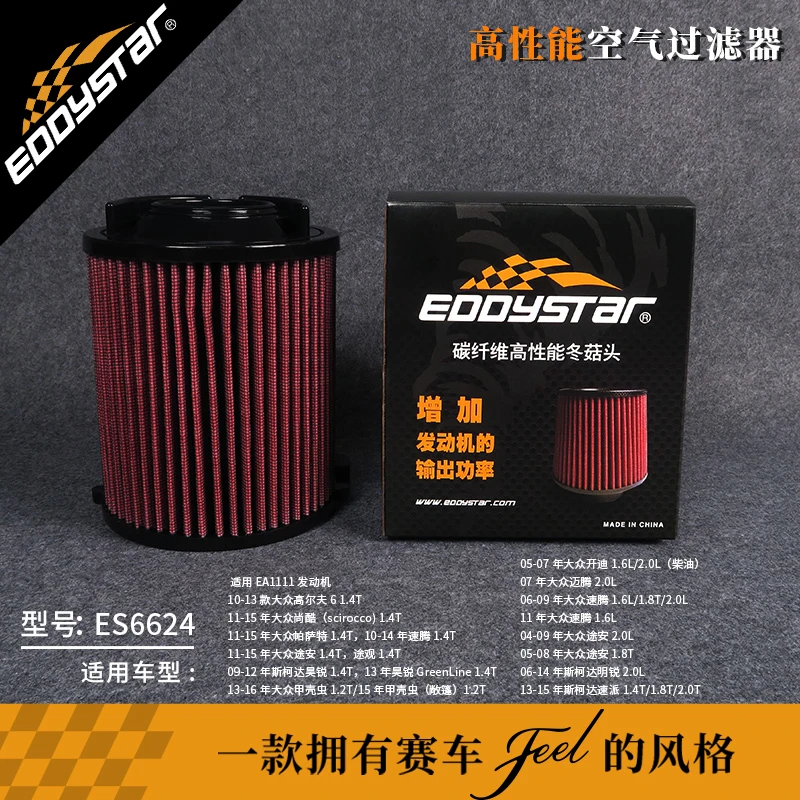 Фото Спортивный воздушный фильтр с высоким расходом для VW GOLF VI Variant 5K1 AJ5 10.2008-12.2014 1.2 1.4 1.6 2.0TDI Моющиеся гоночные впускные фильтры №2