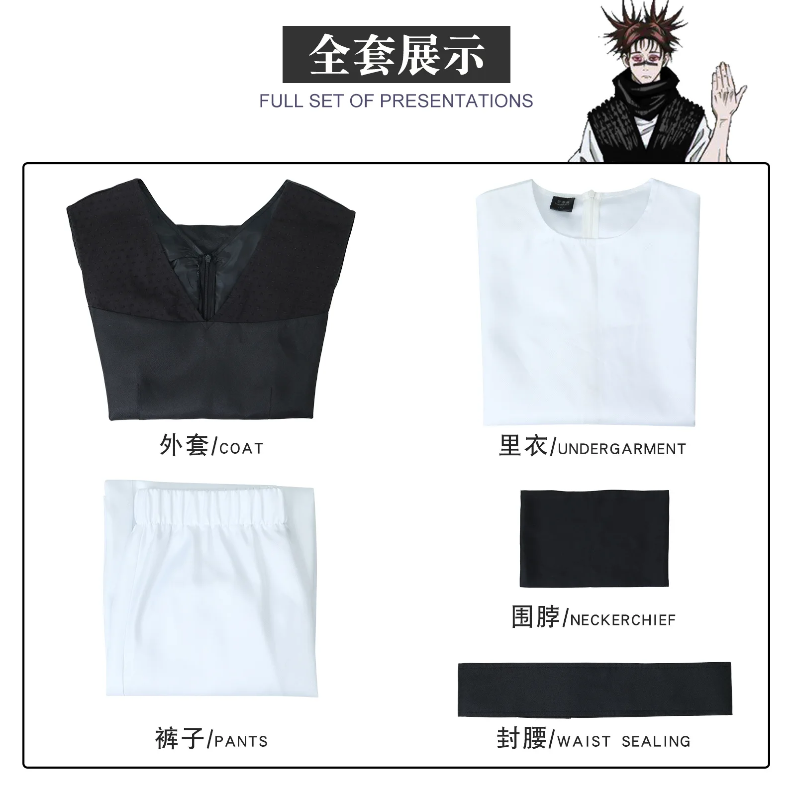 Унисекс Jjk Manga Ju Ctrl-su Косплей Костюм Набор - Эластичные Искусственные Белые